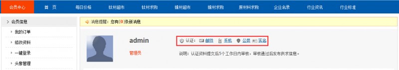 公司通過(guò)認(rèn)證審核？1