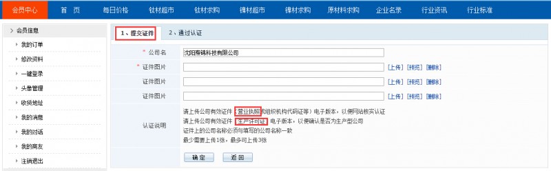 公司通過(guò)認(rèn)證審核？3