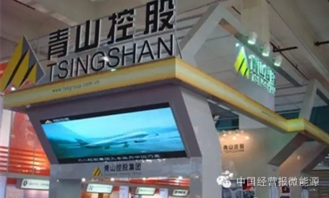 青山控股千億鎳合金產業鏈深陷環保困局-鎳資訊