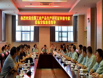 寶鈦股份通過全國工業產品鈦材生產許可證換證審查330-250